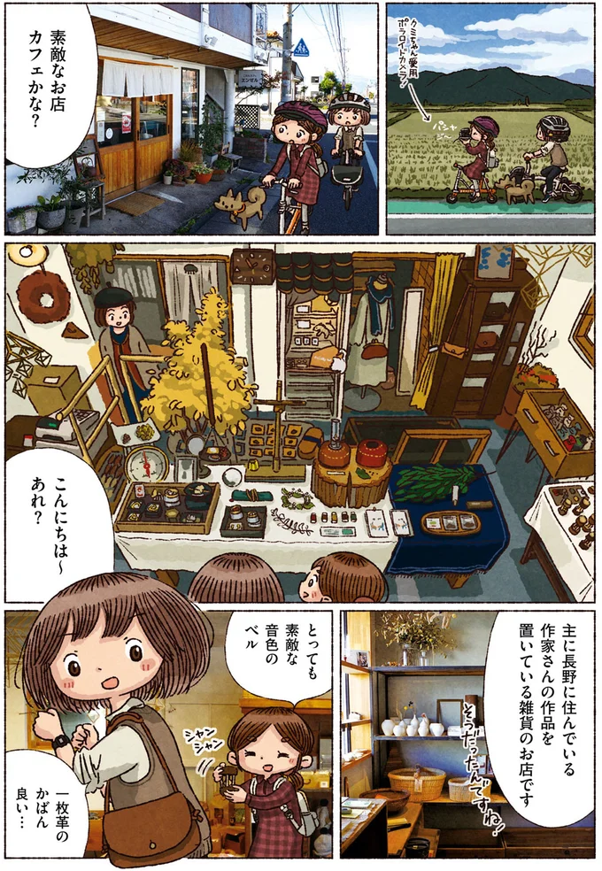 素敵なお店