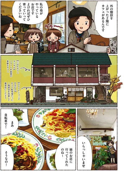 自転車で！