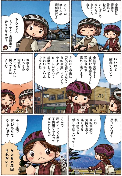 ケンカの原因それかい！