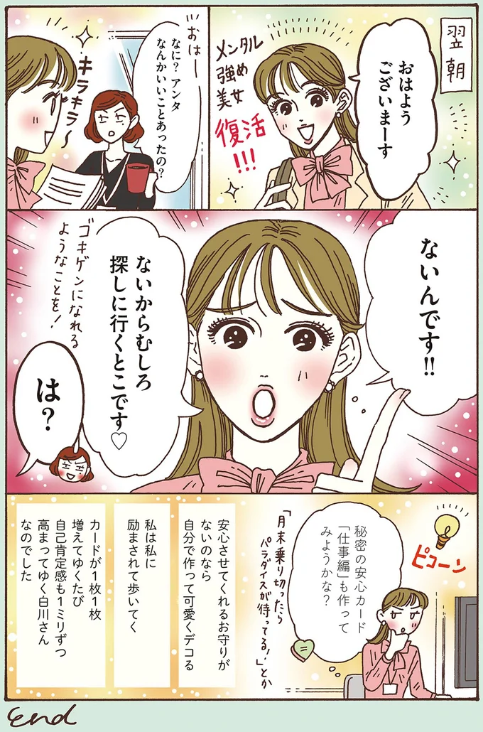 ないからむしろ探しに行くとこです
