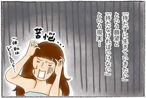 何も持たずに生きていきたいのに。「スーパー捨て魔」の苦悩／わたしのウチには、なんにもない。（1）