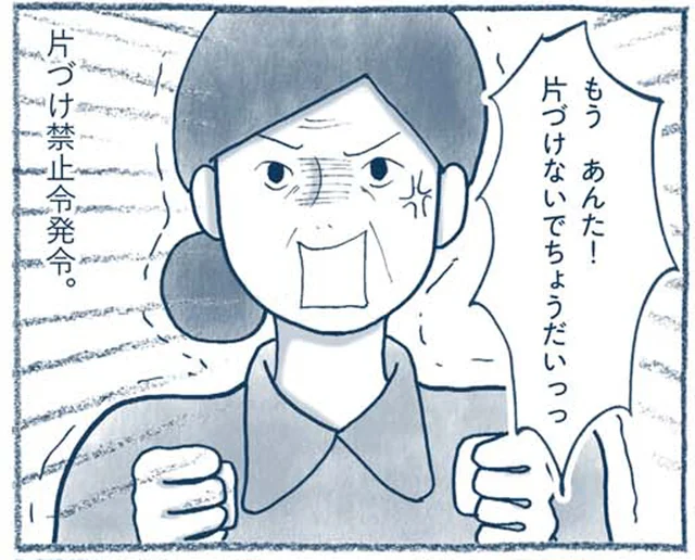 突然やってきた、散らかった家を「片付けたい」衝動。でも初めての片付けは大失敗／わたしのウチには、なんにもない。（2）
