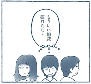 片付けられない家族vs片付け魔の私。家族との衝突に疲れ、諦めの境地へ／わたしのウチには、なんにもない。（4）