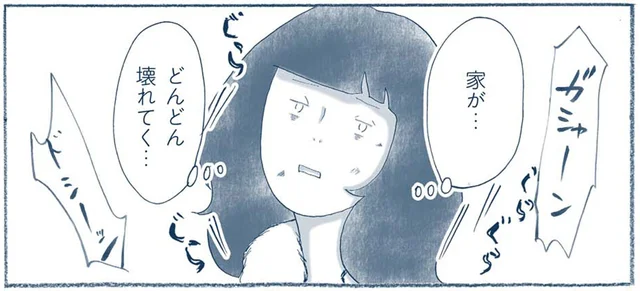 家が音をたてて揺れた東日本大震災。物が溢れた我が家は「凶器」だった／わたしのウチには、なんにもない。（8）