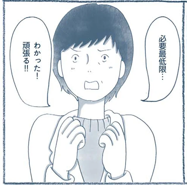 地震で壊れた家から運び出せた「必要最低限」のものを見て気づいたこと／わたしのウチには、なんにもない。（10）