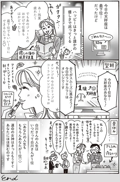 ハッピーはきっと誰かの優しさで巡ってくる