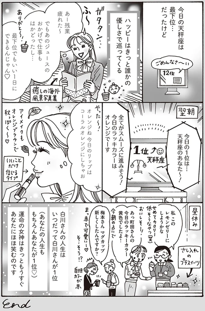 ハッピーはきっと誰かの優しさで巡ってくる