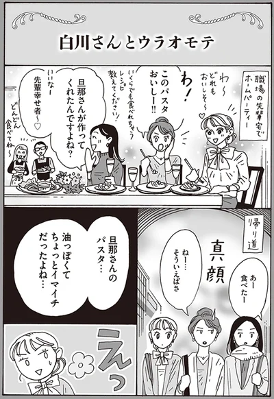 ねー…そういえばさ