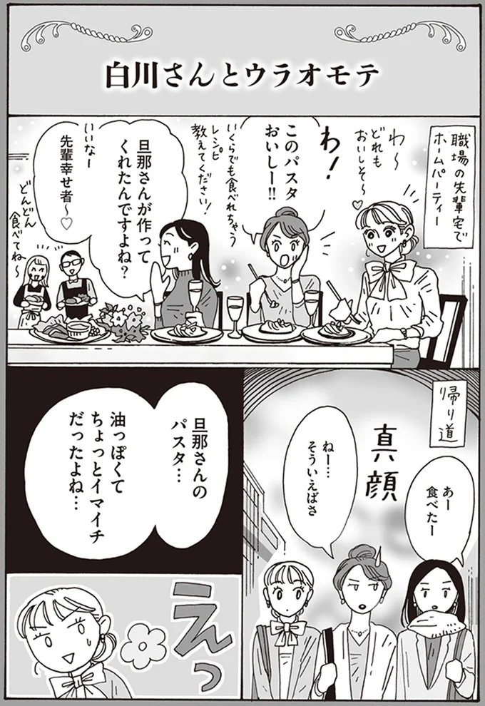 ねー…そういえばさ