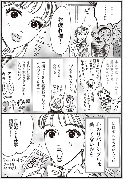 本音で話してくれても態度変えたりしないのになー