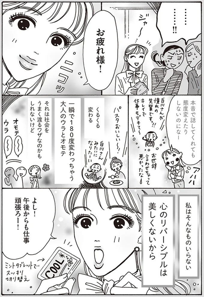 本音で話してくれても態度変えたりしないのになー