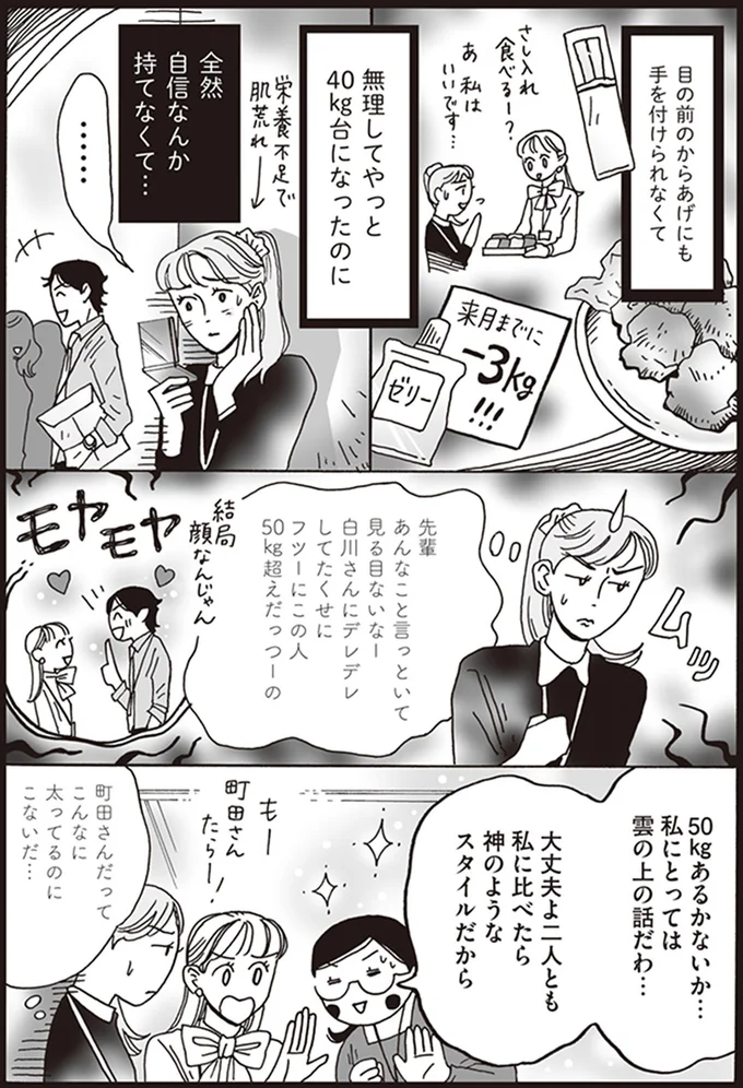 大丈夫よ二人とも　私に比べたら神のようなスタイルだから