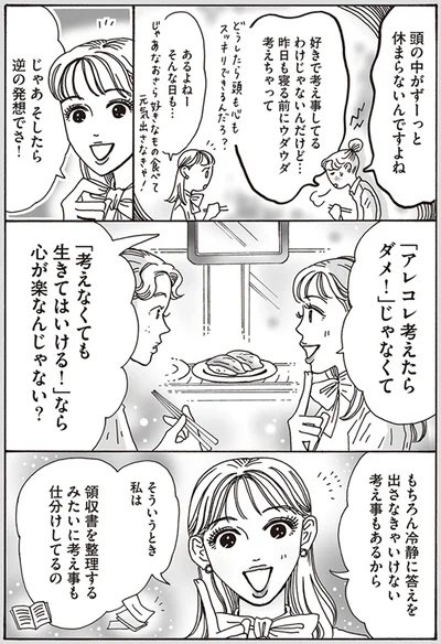 あるよねー　そんな日も…