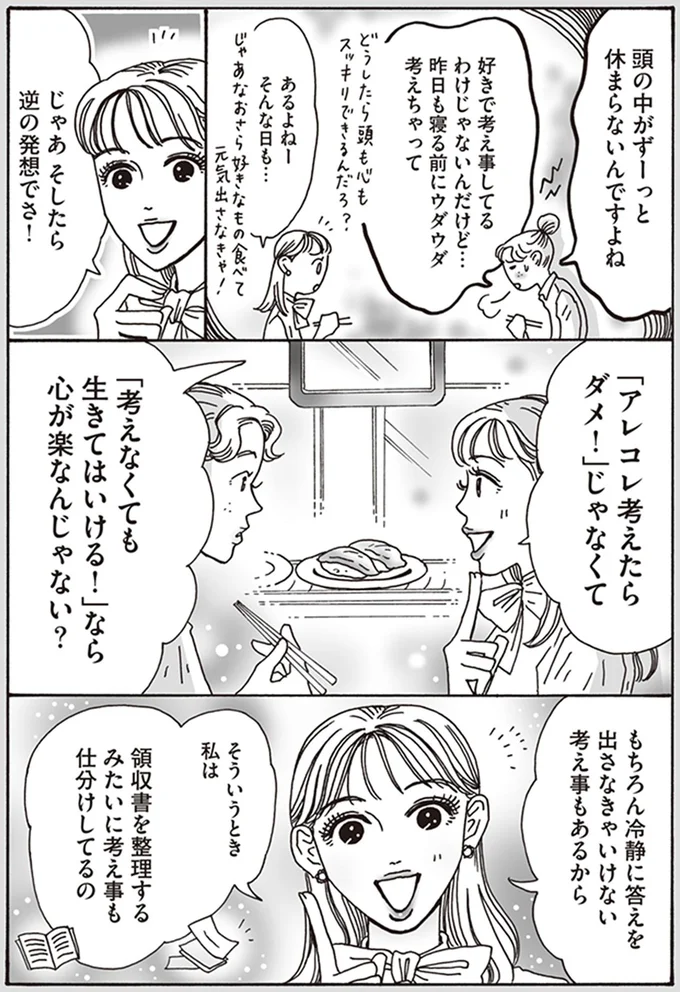 あるよねー　そんな日も…