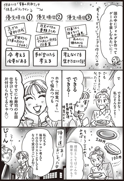 理屈としてはこんな簡単なことなのかも？