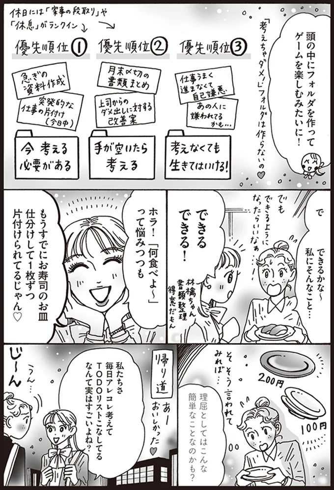 理屈としてはこんな簡単なことなのかも？