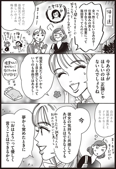 今あの子がほしいのは正論じゃないんでしょうね