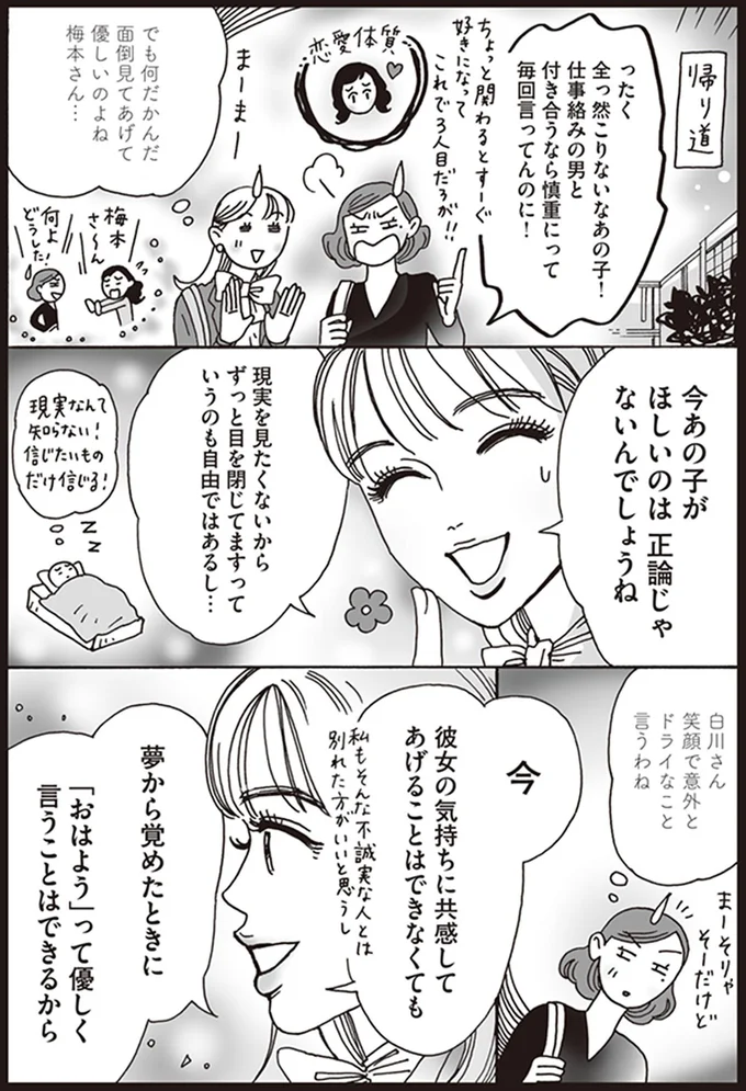 今あの子がほしいのは正論じゃないんでしょうね