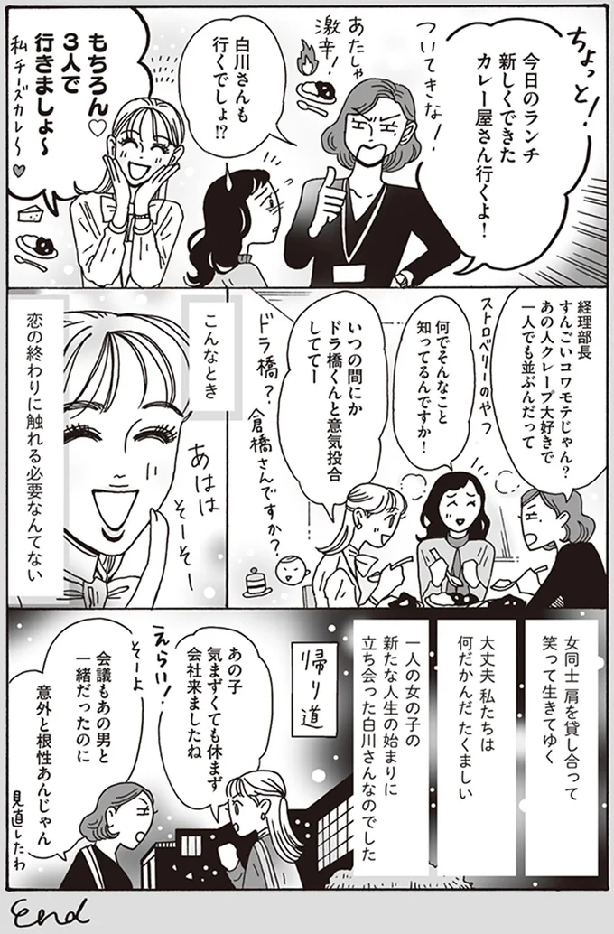 大丈夫　私たちは何だかんだ　たくましい