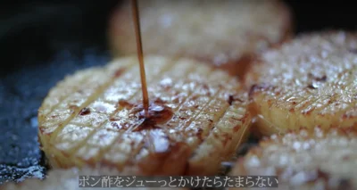 バター&ポン酢の組み合わせは最強