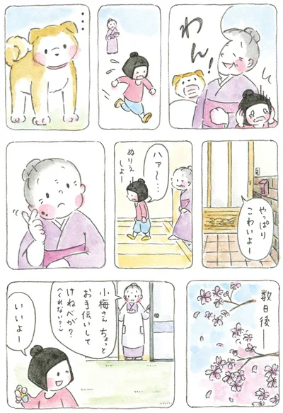 やっぱりこわいよー