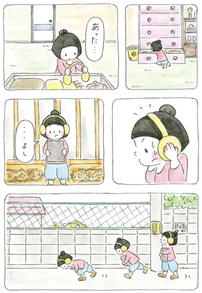 …よし