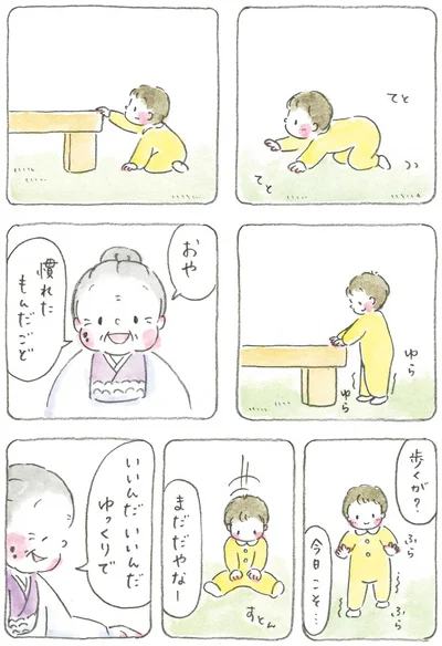 『梅さんと小梅さん おばあちゃんとの春夏秋冬』より