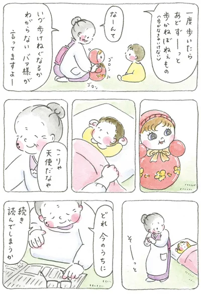 『梅さんと小梅さん おばあちゃんとの春夏秋冬』より