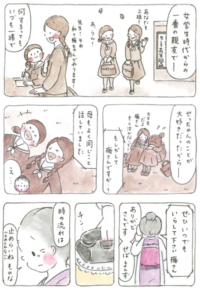 『梅さんと小梅さん おばあちゃんとの春夏秋冬』より