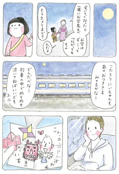 『梅さんと小梅さん おばあちゃんとの春夏秋冬』より