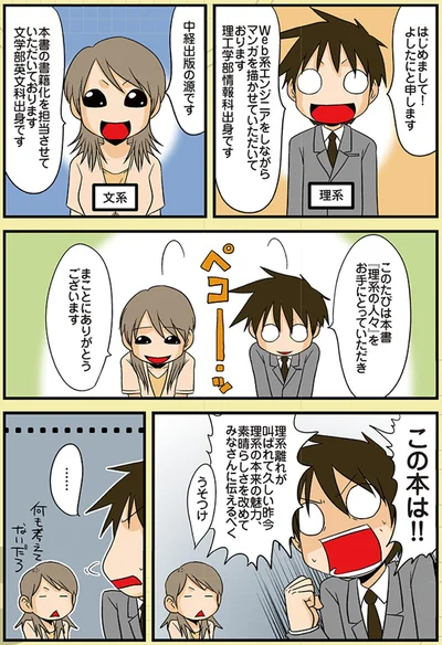 はじめまして！