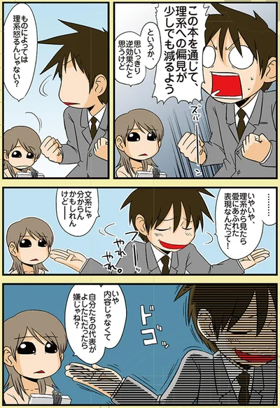文系にゃわからんかもしれんけど