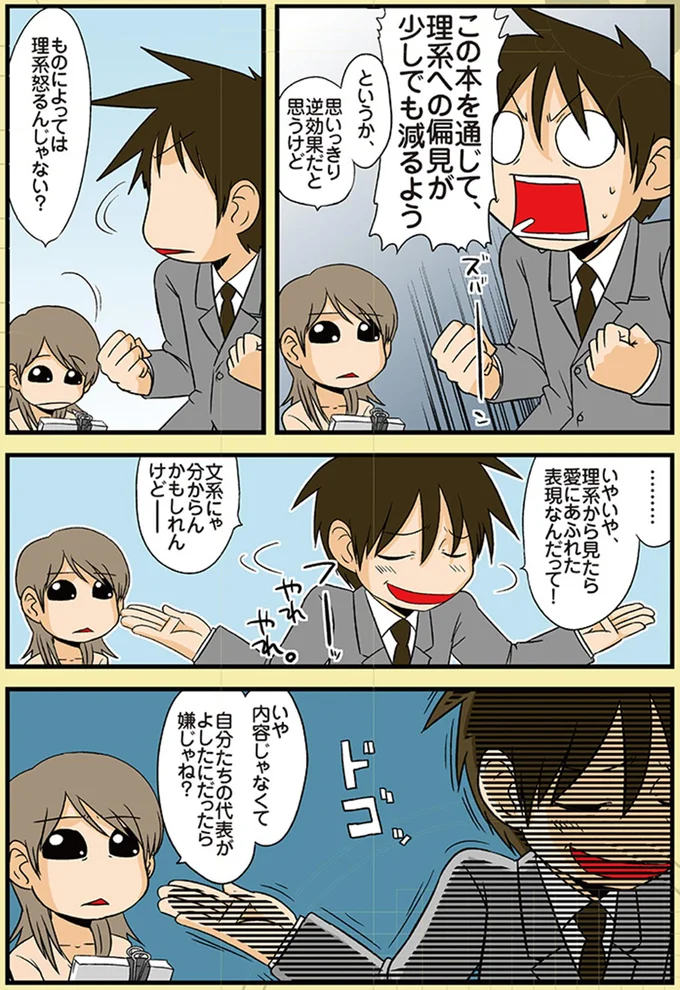 文系にゃわからんかもしれんけど