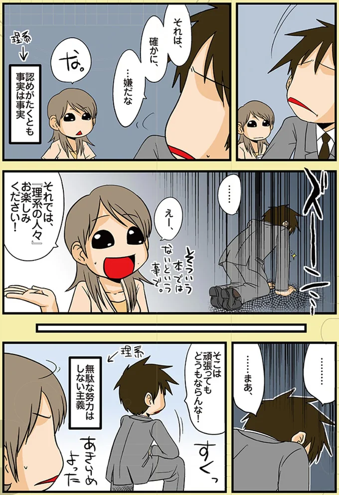 そこは頑張ってもどうもならんな！