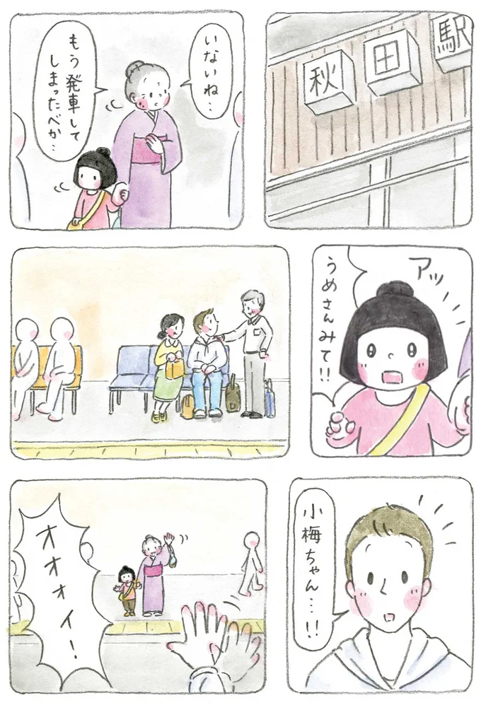 いないね…