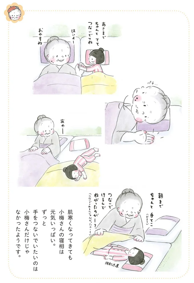 あやー