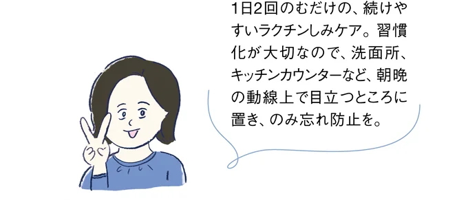 1日2回のむだけの、続けやすいラクチンしみケア