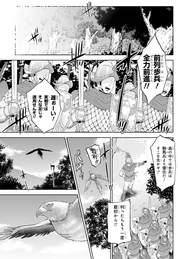 前列歩兵！