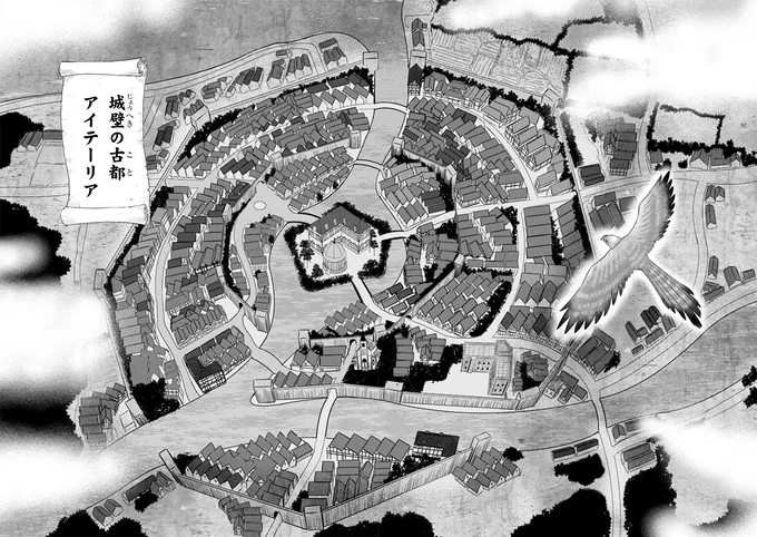 城壁の古都アイテーリア