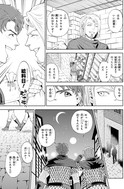 給料日！