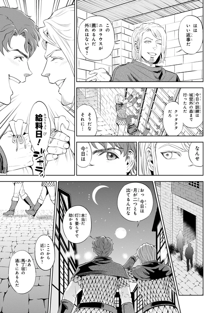 給料日！