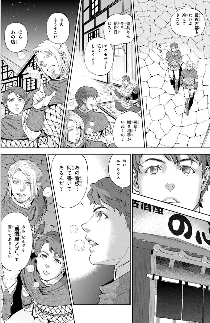 「居酒屋ノブ」って書いてあるらしい
