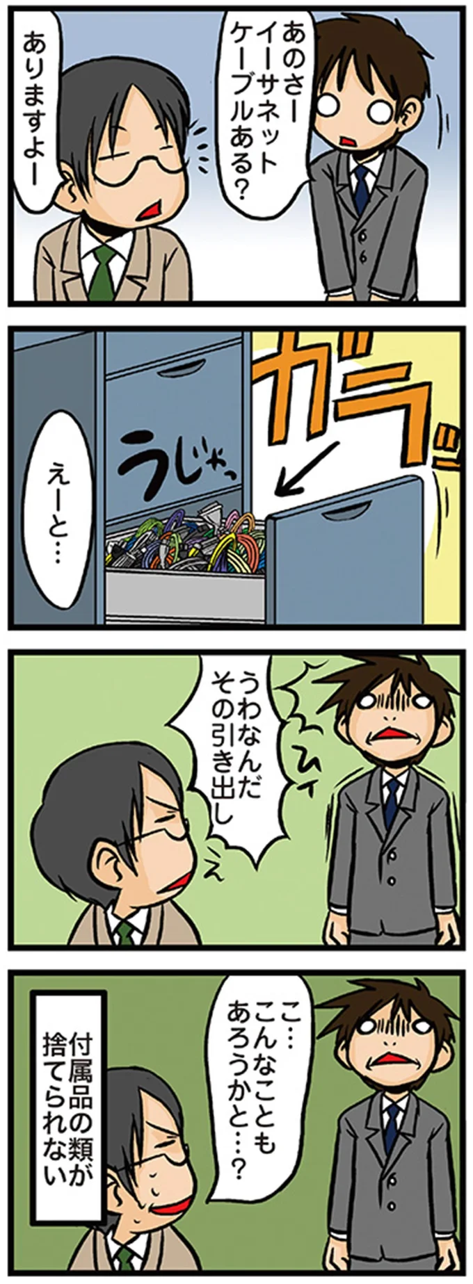 こ…こんなこともあろうかと…？