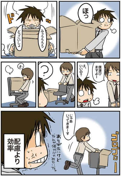配慮より効率