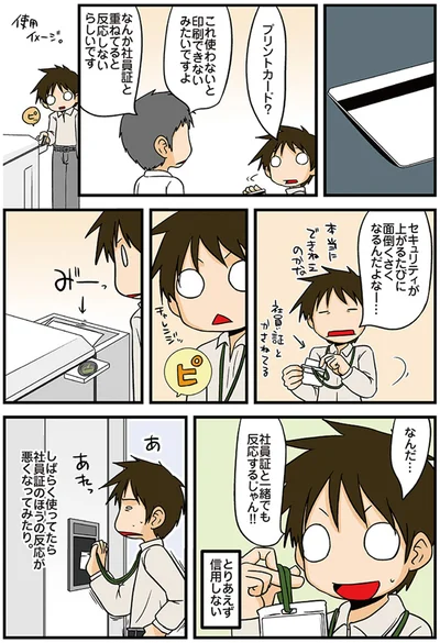 とりあえず信用しない