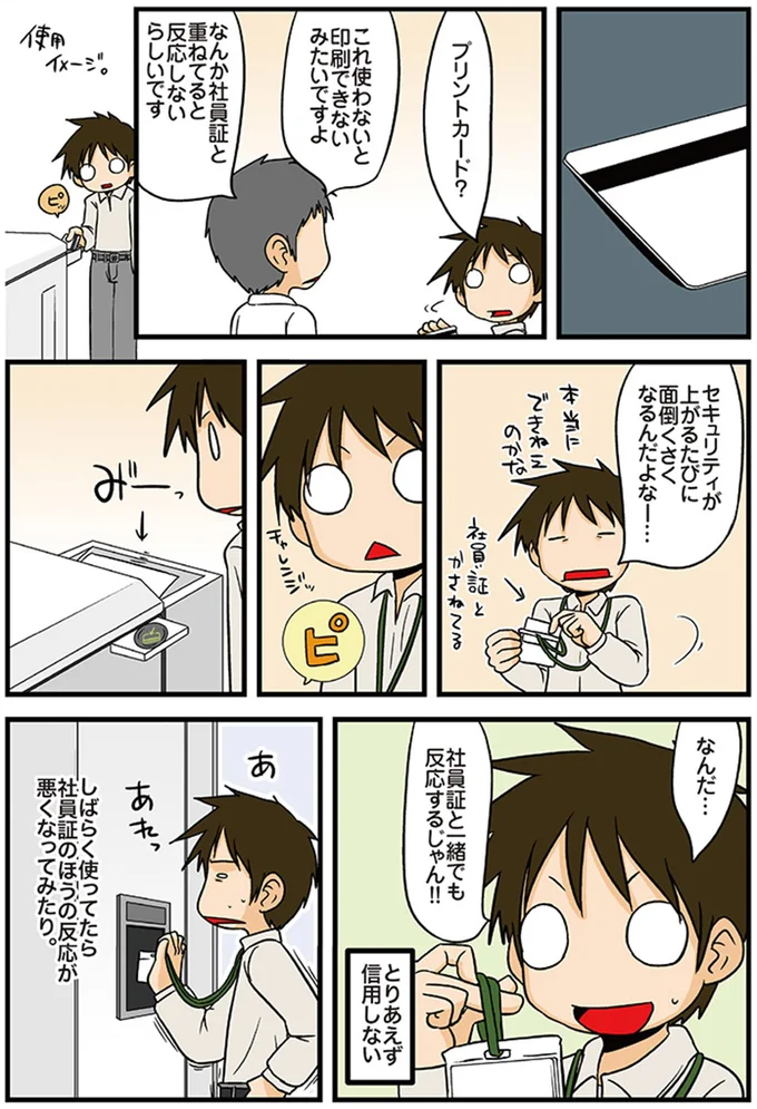 とりあえず信用しない