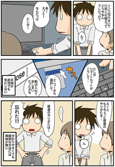 もうちょっと普通のやりかたを…