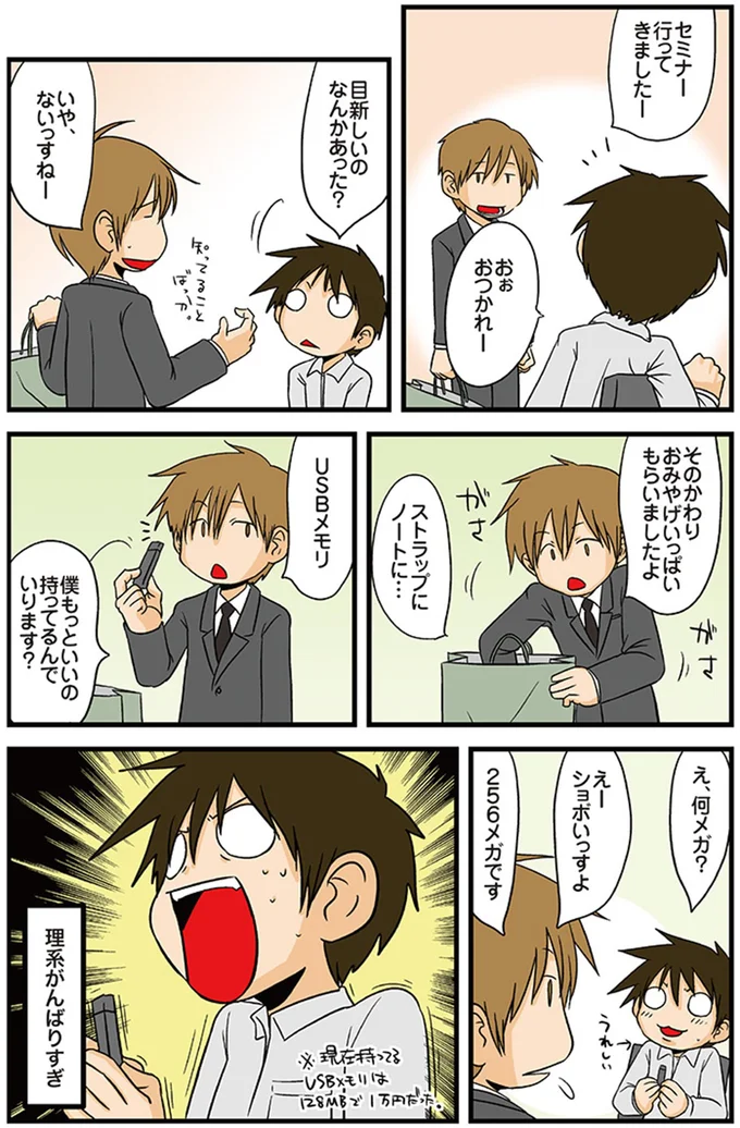 おみやげいっぱいもらいましたよ