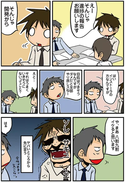 ソレ　サキニ　イエ