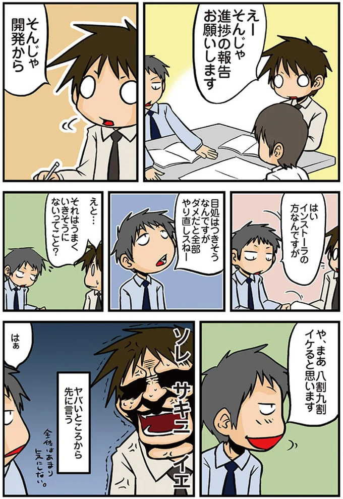 ソレ　サキニ　イエ